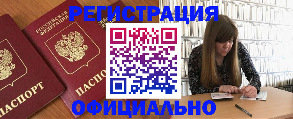 прописка иностранных граждан в Мегионе