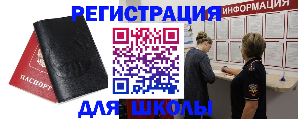 где прописаться в Мегионе