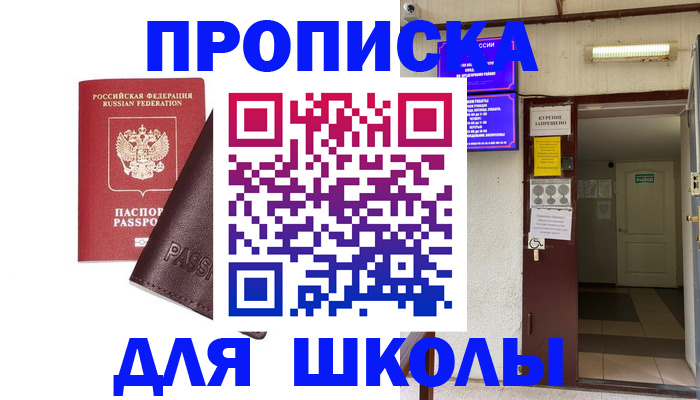 временная регистрация купить в Мегионе