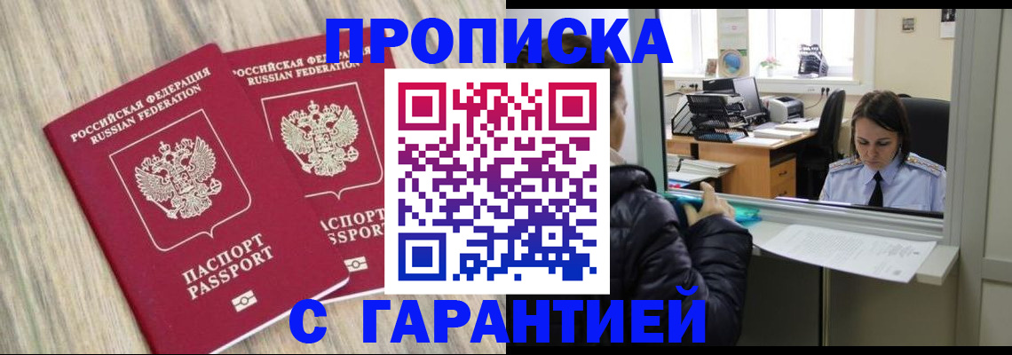 временная регистрация законно в Мегионе