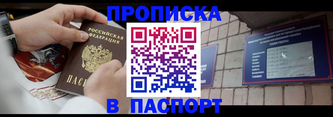 временная регистрация собственник в Мегионе